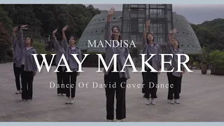 [DOD] Way Maker - MandisaㅣCCDㅣWorship Cover Danceㅣ워십 커버 댄스ㅣChoero.Windcrew