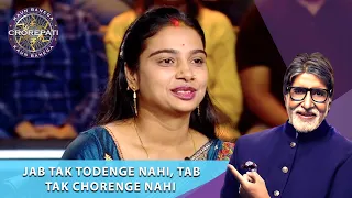 इस Contestant की ज़िद ले कर आई उन्हें KBC के मंच पर | KBC India