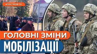 ❗ ЗАКОН ПРО МОБІЛІЗАЦІЮ: що зміниться з 18 травня та хто піде служити