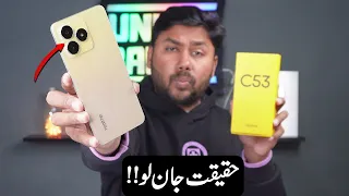 Realme C53 Unboxing & First Impressions | Price In Pakistan