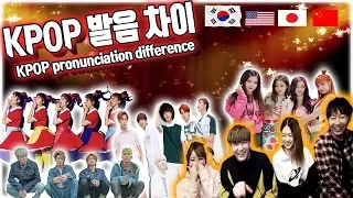 Korean English Japanese Chinese KPOP GROUPS Pronunciation Difference