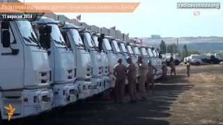 "Гуманитарный конвой" в Ростовской области, 11 сентября 2014