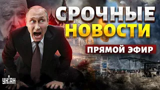 Экстренно! Пригожин "ВОСКРЕС". Путин свалил из России. ВСУ пошли ВПЕРЕД | Наше время /LIVE