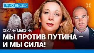 МЫСИНА: как снимала Райкина и Ахеджакову, о Пугачевой и встречах с Немцовым, о союзе против Путина