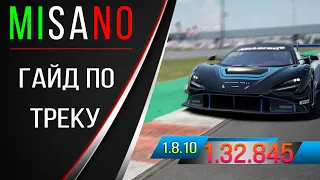 Assetto Corsa Competizione | Misano гайд по трэку + setup [1.32.845]