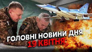 💥Екстрено! ГУР розбомбили ЩЕ ОДИН ЛІТАК РФ. ЗСУ нанесли УДАР по ЯДЕРЦІ Кремля. Далі ПЕРЕГОВОРИ?