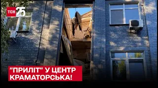 💥 "Приліт" у центр Краматорська! Одна людина загинула – ТСН