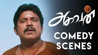 Aghavan Tamil Movie | Comedy Scenes | Online Tamil Movie 2019