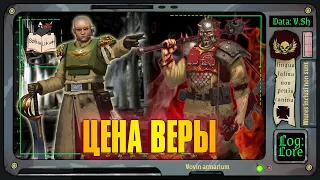 Последний бой 64-го Химерийского | Warhammer 40 000