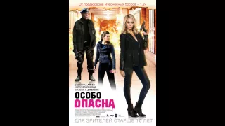 Заметки на коленке #7 - Особо Опасна (Barely Lethal, 2015) - впечатления после просмотра фильма