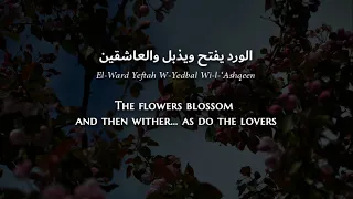 Naima Dziria - El-Muqneen (Algerian Arabic) Lyrics + Translation - نعيمة الجزايرية - المقنين الزين