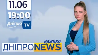 Новини Дніпро NEWS 19:00 / 11 червня 2021