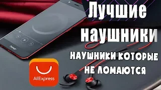 Лучшие наушники вкладыши качественные и недорогие с алиэкспресс