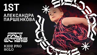 АЛЕКСАНДРА ПАРШЕНКОВА ★ 1ST PLACE ★ RDC23 Project818 Russian Dance Championship 2023 ★ KIDZ PRO CREW