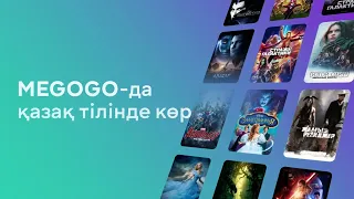 Бесплатно на Megogo.net смотри новые фильмы, сериалы, мультфильмы.