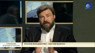 "Как выжить в России" | Царьград ТВ ОБСУЖДЕНИЕ  ЦИФРОДИКТАТУРЫ