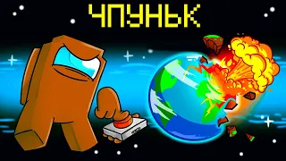 НОВАЯ РОЛЬ ЧПУНЬК-ПОДРЫВНИК В AMONG US МАЙНКРАФТ!