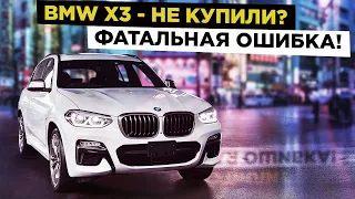 Обзор BMW X3 ❗️ ТРИ ЛИТРА дизель из ЯПОНИИ 💥 Стоит ли покупать❓