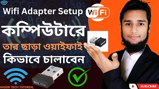 How To Setup Wifi Adapter For Pc Without Cd 2022 Hasim Tech Tutorial