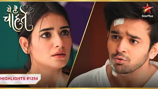 Kya Kaashvi karegi Arjun par bharosa? | Ep. 1254 | Highlights | Yeh Hai Chahatein | Mon-Sun | 11 PM