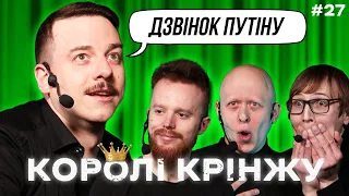 БЕТМОБІЛЬ НА ЗСУ ТА ДЗВІНОК ПУТІНУ х Загайкевич, Стенюк,  Качура, Ніконоров х Випуск #27