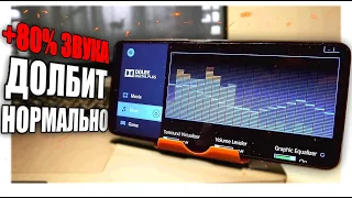 Прирост ГРОМКОСТИ в Xiaomi на 80% - долбит нормально! 🔥