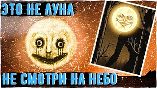 Солнце-Хулиган (Это не луна) - Ужасы Тревора Хендерсона | Creepypasta & Scary Story Страшные истории