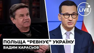 ⚡️КАРАСЬОВ: Нам потрібна Німеччина, але і про Польщу не варто забувати | Odesa.LIVE