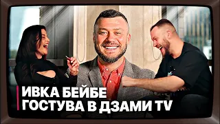 #7 епизод "Ива Иванова - Ивка бейби" 📺 - Кой е приятелят?!