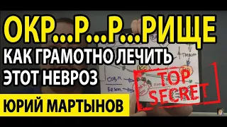 ОКР лечение методикой наблюдением | Невроз навязчивых состояний как избавиться осознанностью