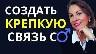 КАК ЭМОЦИОНАЛЬНО ПИТАТЬ МУЖЧИНУ В ОТНОШЕНИЯХ И ВЛЮБЛЯТЬ В СЕБЯ/3️⃣ потребности мужчины в отношениях