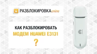 Разблокировка модема Huawei E3131 (МТС 420S / 420D, Мегафон M21-1)