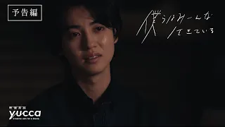 映画『僕らはみーんな生きている』予告編