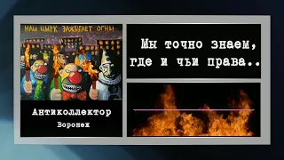 коллекторы. Отличные наличные, казино, цыгане..