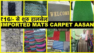 Doormat wholesale market in Delhi | Imported door mats | Fancy Bath Mats | Yoga Mats wholesaler