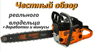 Бензопила Carver Hobby HSG 152-18 честный обзор от владельца (+ доработки и недостатки Карвер)