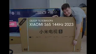 Xiaomi TV S65 144hz 2023 – краткий обзор новинки