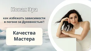 Как избежать зависимости в погоне за духовностью?! Психоделики и нарциссизм.