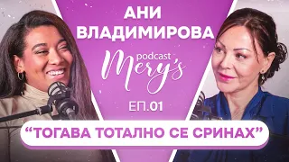 Ани Владимирова - “Тогава тотално се сринах” #1