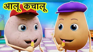 आलू कचालू बेटा Aalu Kachalu Beta Kahan Gaye The I  Hindi Rhymes For Children | Poems I Happy Bachpan