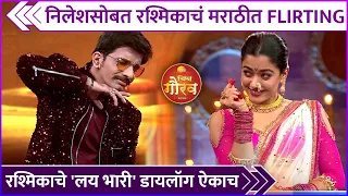 निलेशसोबत रश्मिकाचं मराठीत Flirting | Rashmika Mandanna | Nilesh Sabale | Zee Chitra Gaurav 2023