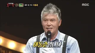 [King of masked singer] 복면가왕 - 'Teacher's Day' Identity 20180513