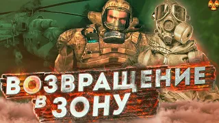 Путь к Юпитеру: Военная часть, Тайники и Документы🔺S.T.A.L.K.E.R.: Возвращение в Зону # 8 [FORAST]