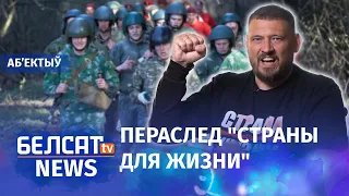 Міліцыя паехала па слядах Ціханоўскага. Навіны 19 траўня | Милиция едет по следам @stranazhizni