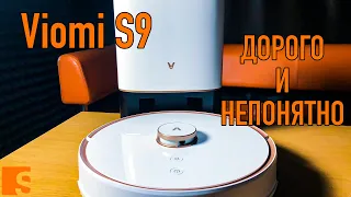 Viomi Robot Vacuum Cleaner S9 / Дорого и непонятно