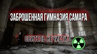 Забытые закоулки. Самара. Бывшее реальное училище и медицинский институт.