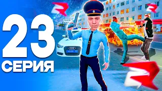 НОЧНОЙ БЕСПРЕДЕЛ!🤬 ПУТЬ от БОМЖА до ЛИДЕРА ПОЛИЦИИ! Серия #23 РОДИНА РП (gta crmp)