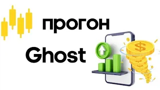 Робот #goldentradingbot #Ghost