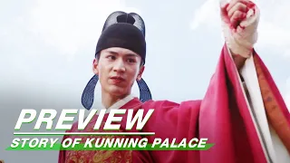EP38 Preview | Story of Kunning Palace | 宁安如梦 | iQIYI