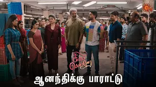 என்ன மித்ரா? வயிறு எரியுதா? 😜 | Singapennae - Semma Scenes | 30 dec 2023  | Sun TV | Tamil Serial